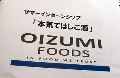 インターンシップイメージ